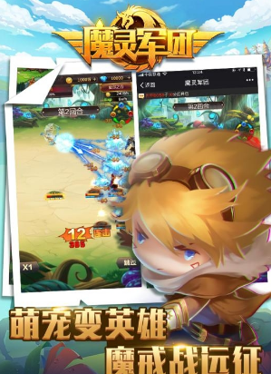 魔灵军团(图4)