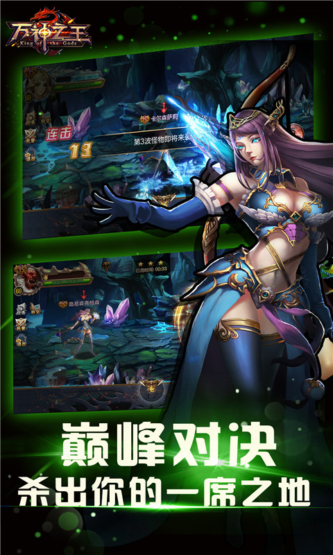 万神之王(图3)