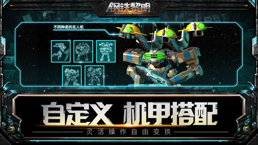 钢铁黎明(图2)