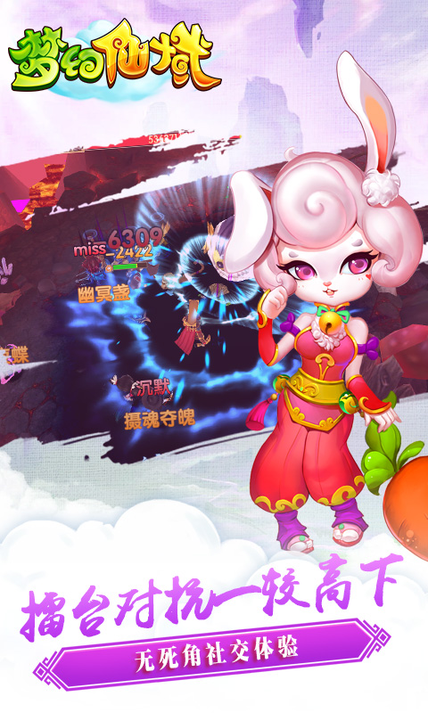 梦幻仙域(图2)