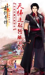 古剑奇谭壹之莫忘初心2022版(图3)