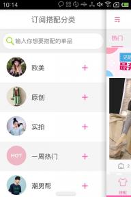 穿衣助手(图3)