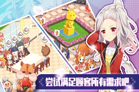 可可美食战记​(图4)