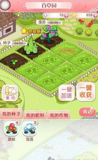 全民穿越之宫(图3)