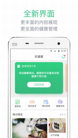 优健康(图1)