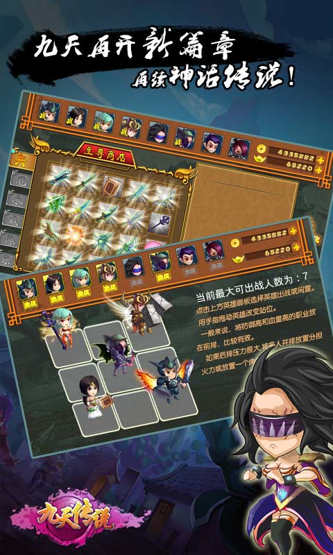 九天傳說修改版破解游戲(圖三)