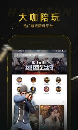 陪玩咖(图1)