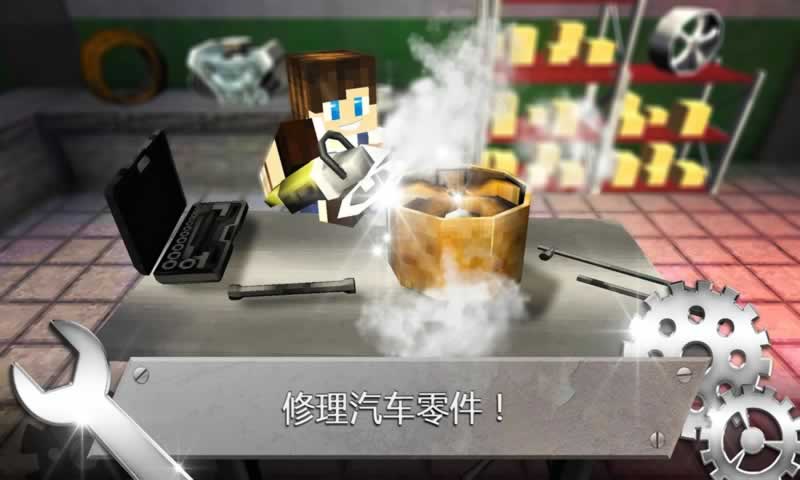 像素汽配店(图2)
