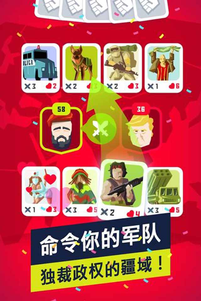 独裁者2(图3)