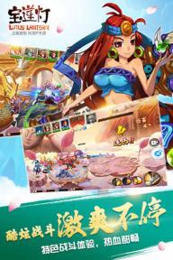 宝莲灯(图2)