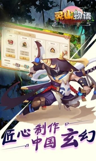 灵山物语(图3)
