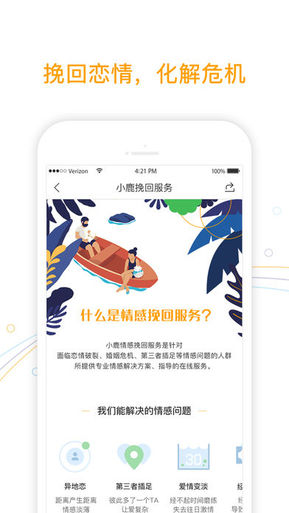 小鹿情感(图1)