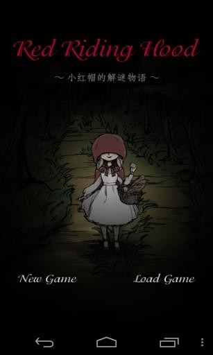 小红帽谜解物语(图2)