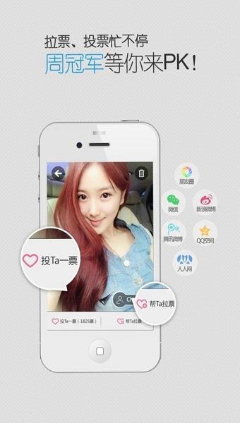 美妆秀(图1)
