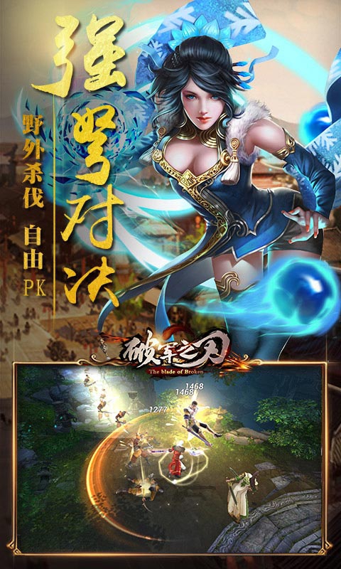 破军之刃(图5)