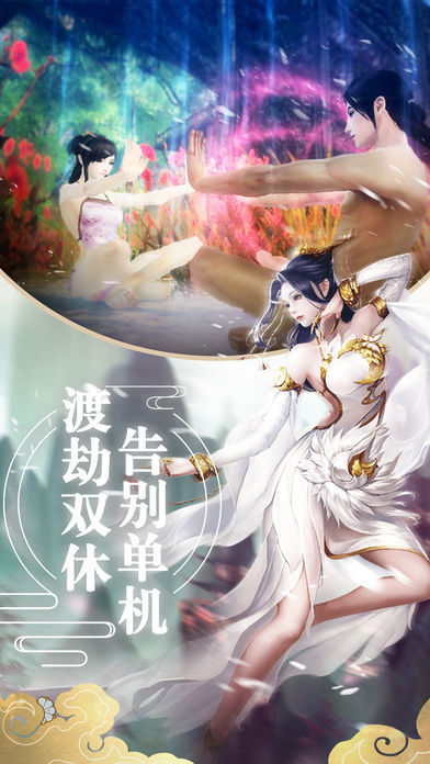 一念永恒传(图3)