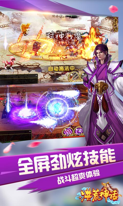 洪荒神话(图1)