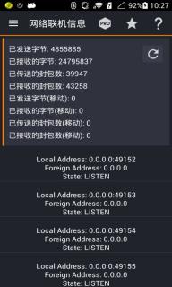 IP Tools(图3)