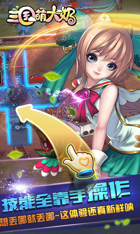 三国萌大奶(图3)