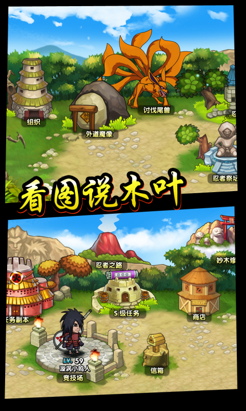 最强火影(图1)
