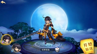 少年萌侠传(图4)