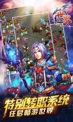 世界OL：战神版(图2)