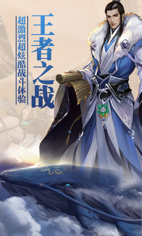 上古蛮荒记飞升版ios(图1)