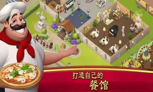 世界厨师2022版(图4)