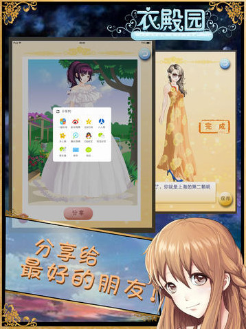 衣殿園破解游戲(圖二)