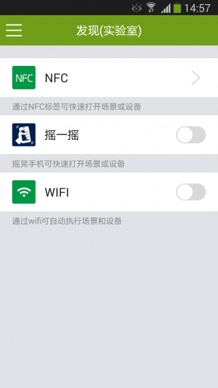 智能家居(图4)