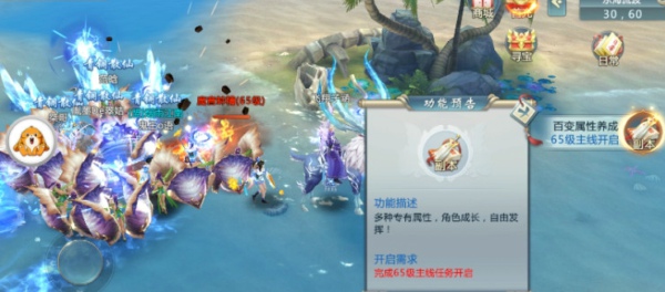 封神绝仙记(图1)