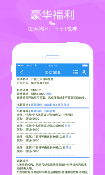 枭雄霸业(图2)