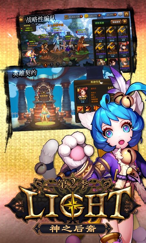 神之后裔(图2)
