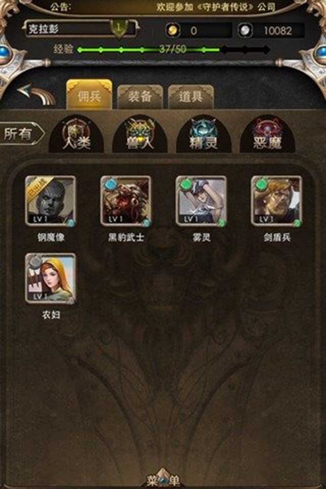 守护者传说2022版(图3)
