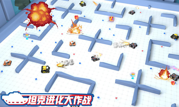 坦克進化大作戰(圖3)