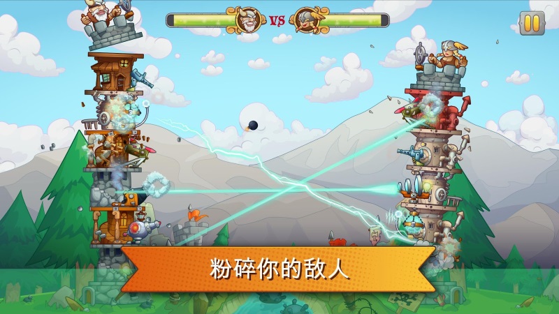 粉碎城塔(图4)