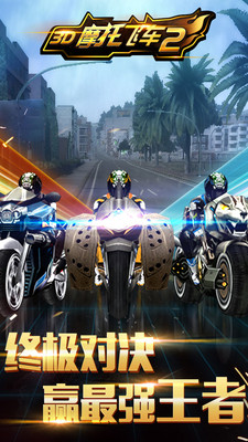 3D摩托飞车2(图1)