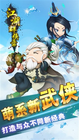 全民武侠(图2)