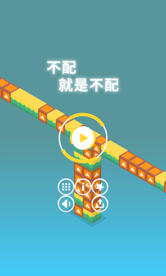 不配(图一) 不配破解游戏(图一)