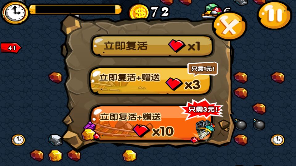 挖穿地心修改版破解游戏(图三)