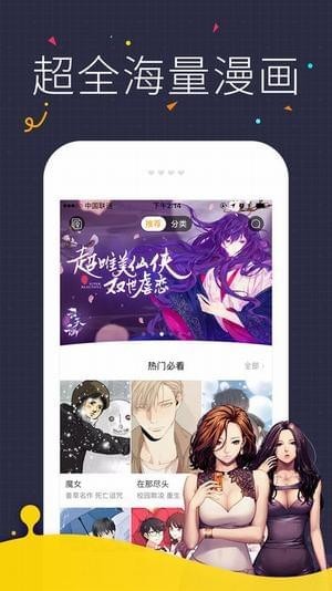 怪兽漫画(图1)
