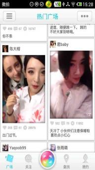 微拍2022版(图2)