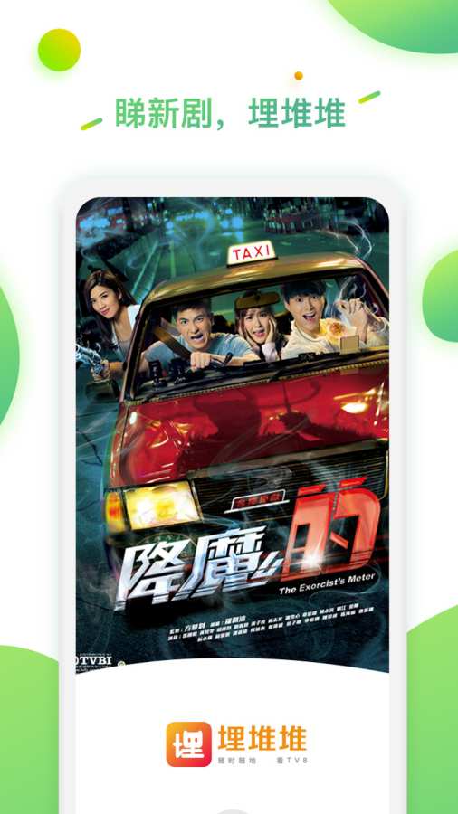 埋堆堆(图2)