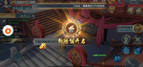 大唐游仙外传(图4)