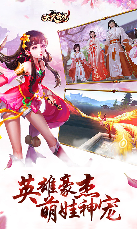 九天前传2022版(图3)
