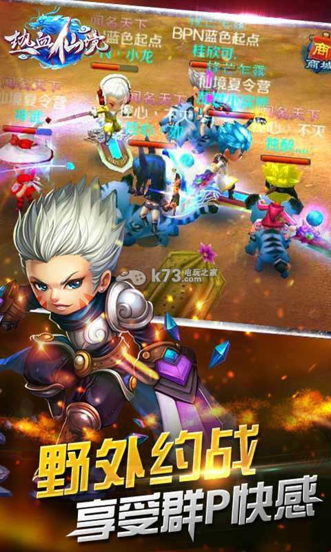 热血仙境GM版gm游戏(图2)