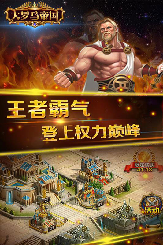 大罗马帝国(图5)