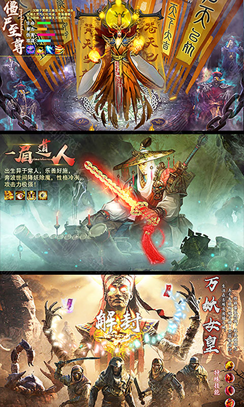 茅山捉鬼录ios版(图3)