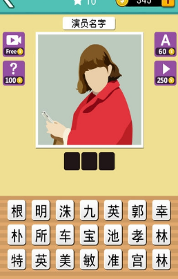 迷妹猜韓劇破解游戲(圖三)