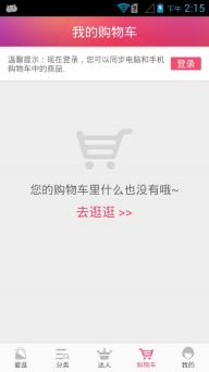 蘑菇街(图3)